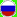 Russian